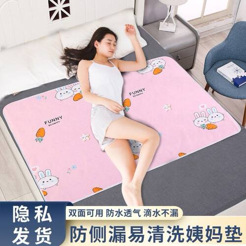 爱爱房事垫夫妻同房用品啪啪垫床上隔脏防水可洗防脏例假防漏毯子