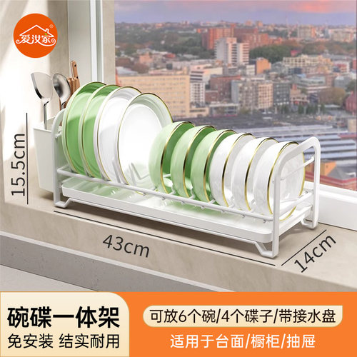 爱汝家碗碟收纳架沥水碗盘架