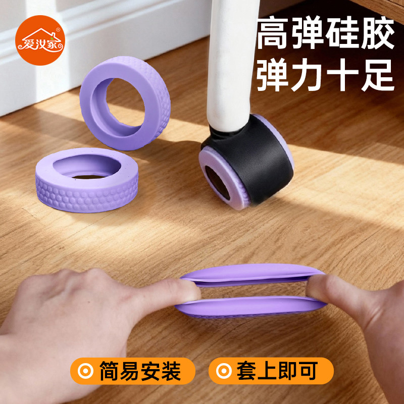 滑轮椅子脚套电脑椅轮子保护套防磨损万向轮硅胶套静音行李箱胶圈