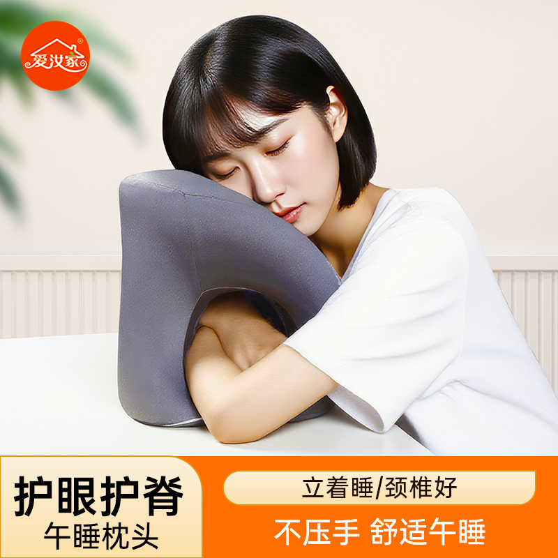 爱汝家午睡枕趴睡枕趴着睡觉神器