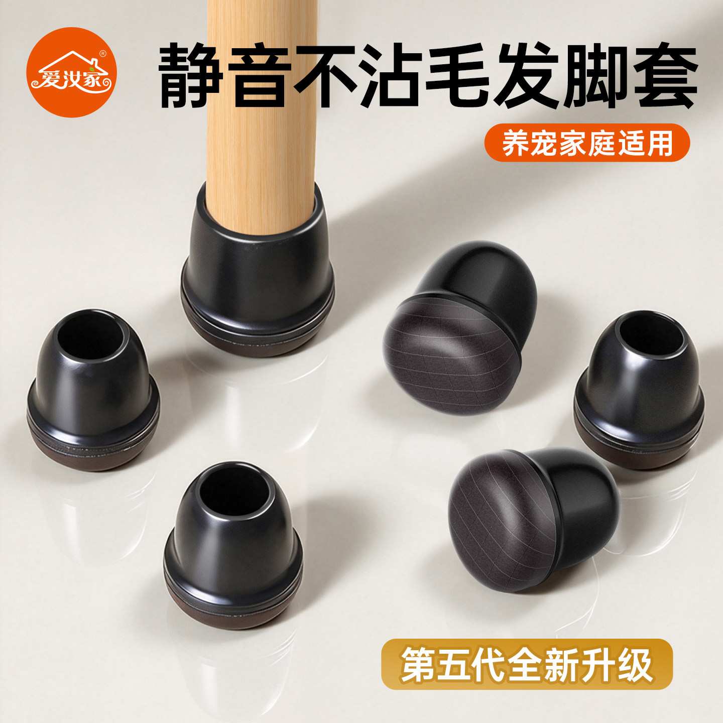 椅子静音脚垫桌椅脚套加厚耐磨防滑凳子桌脚保护套桌腿凳脚护腿套