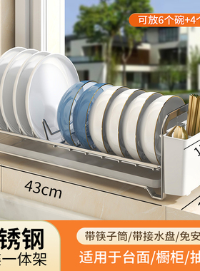 极窄水槽碗架不锈钢窗台碗盘筷置物架碗碟收纳架厨房碗碟架沥水架