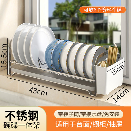 不锈钢极窄沥水碗架盘子收纳架