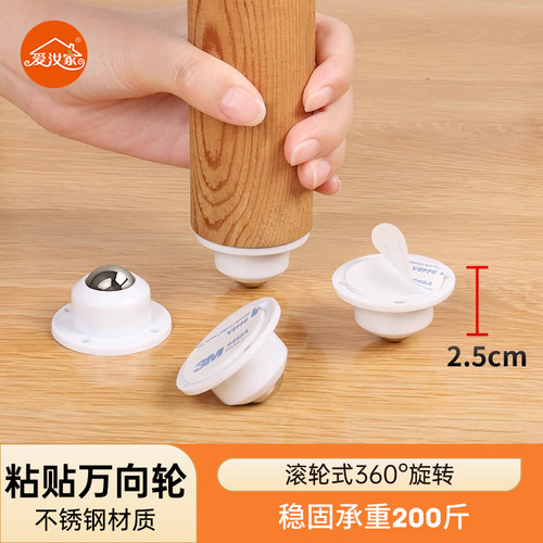 粘贴滚珠万向轮移动免打孔