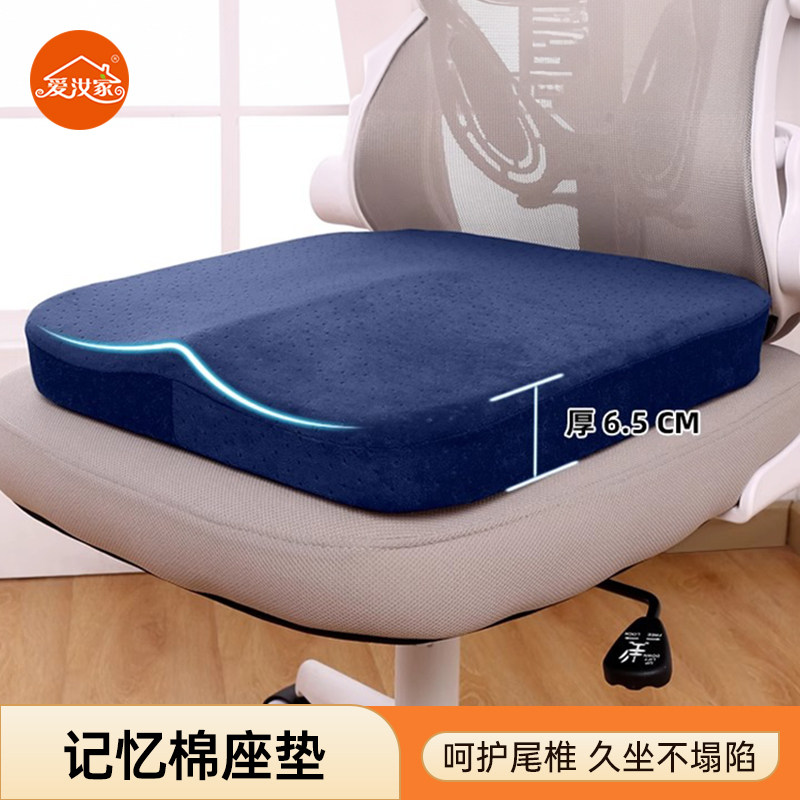 透气记忆棉坐垫防屁股痛办公室久坐护腰神器屁股垫美臀电脑椅子垫