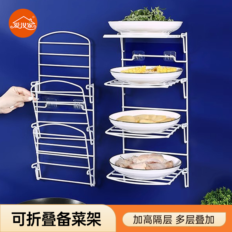 折叠配菜盘多层厨房壁挂式