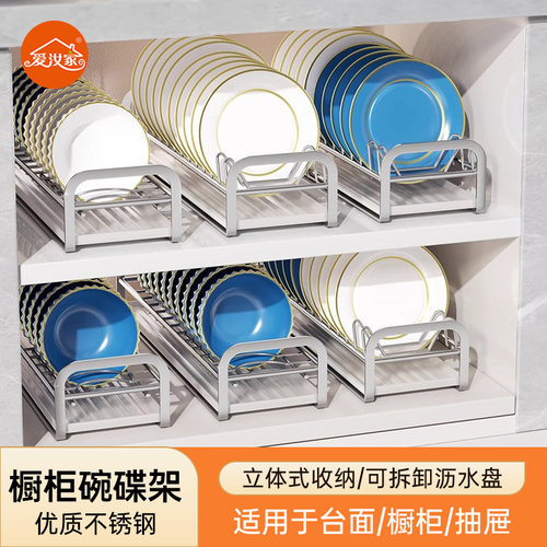 碗架抽屉内置厨房不锈钢免安装
