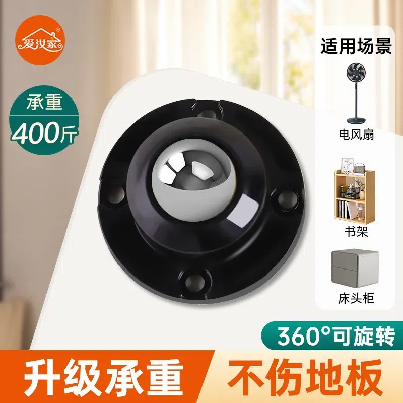 万向轮轮子粘贴式滑轮移动底座