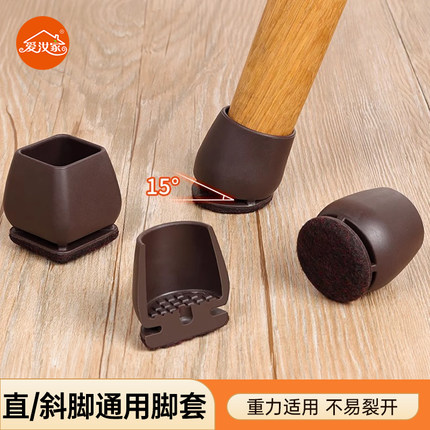 加厚斜椅子脚套静音耐磨凳子脚垫餐椅桌椅防滑垫椅脚桌子腿保护套