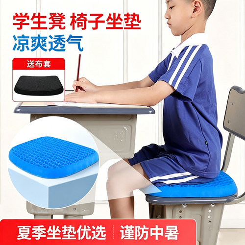 学生夏季坐垫教室专用