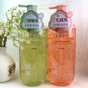 半亩花田氨基酸花瓣香氛沐浴露清洁洗澡持久留香女清洁沐浴乳正品