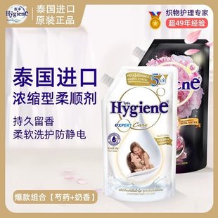喜净Hygiene泰国原装进口衣物柔顺剂护理防静电持久留香大袋装