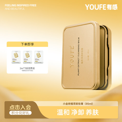 尝鲜装，1盒正装+3袋便携装