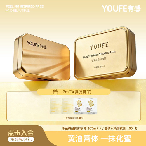 2盒正装加享4袋便携装