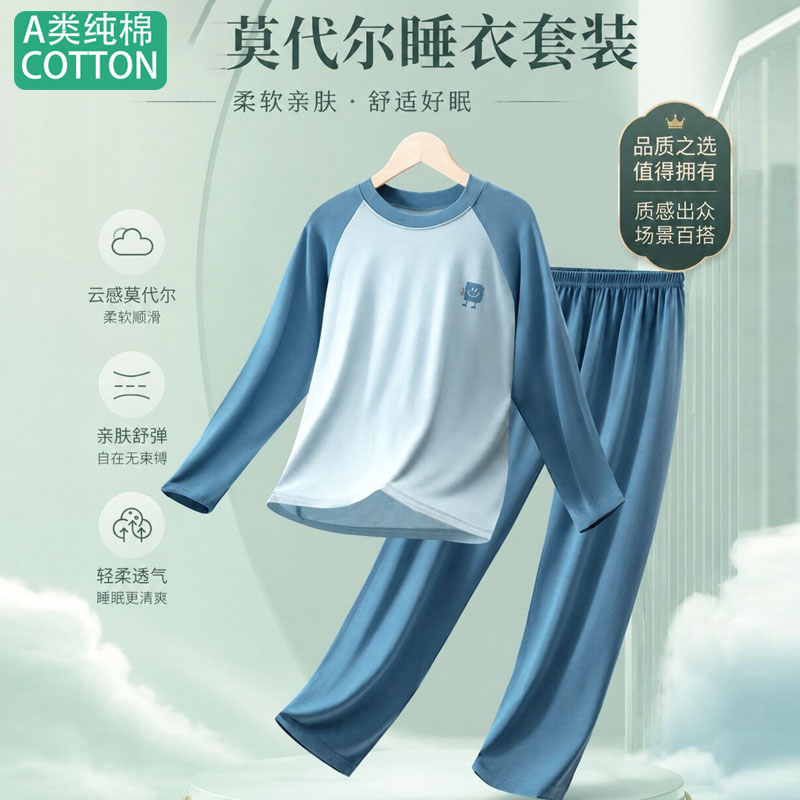 全棉儿童莫代尔春秋睡衣秋衣秋裤套装薄款夏季长袖男童女童