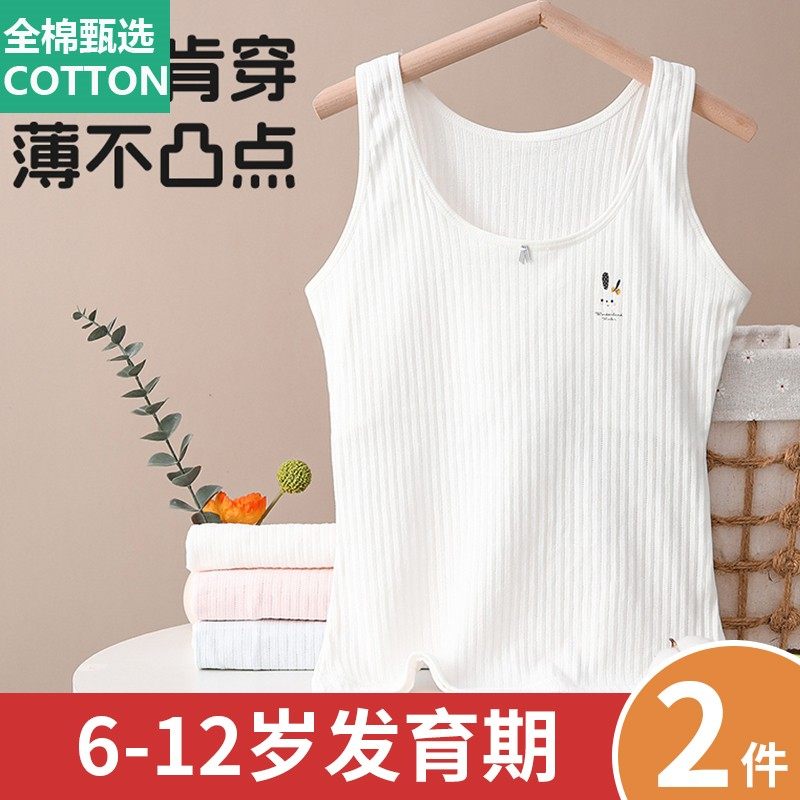 全棉母婴纯棉女童吊带背心发育期少女小学生儿童小背心防凸点一阶