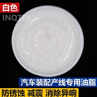 雪油 汽车车门限位器 保养专用白色润滑脂 铰链 黄油C1 座椅滑轨