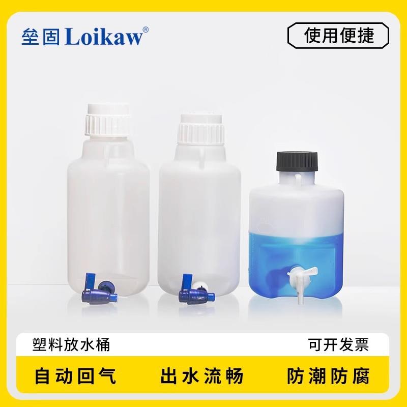 25L塑料放水桶 25升塑料龙头瓶 5升 HDPE放水瓶10升下口瓶 耐酸碱