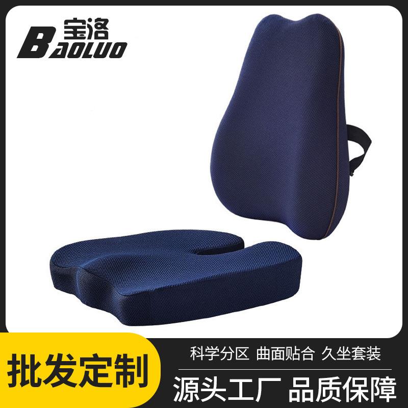 记忆棉坐垫办公室久坐靠背一体护腰靠背垫孕妇腰垫美臀椅子腰靠座