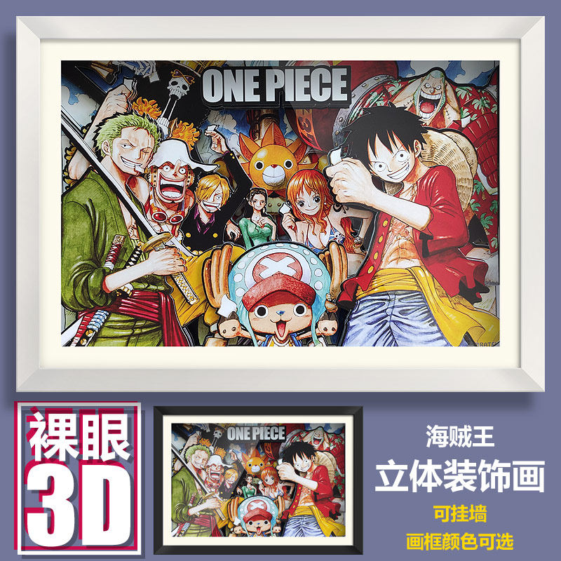 现代海贼王onepiece乔巴简约路飞壁画动漫装饰立体画挂墙画框摆件