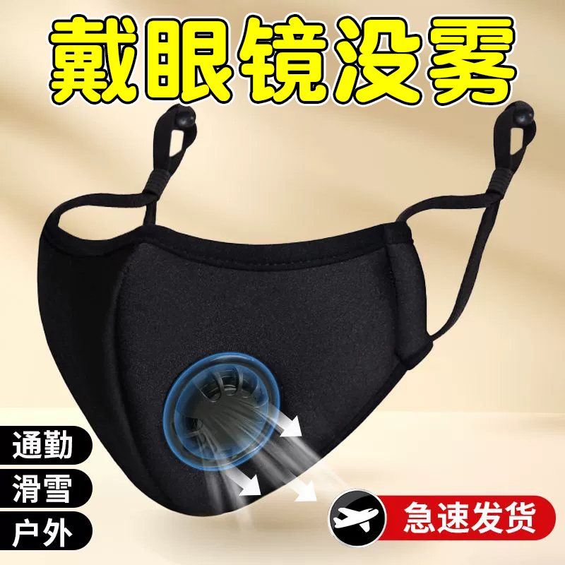 2025新款带呼吸阀口罩冬季保暖3d立体防尘防风眼镜不起雾骑车面罩