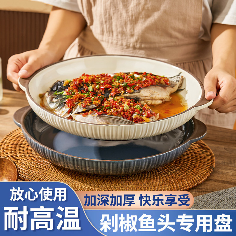 大容量剁椒鱼头专用盘子微波炉家用双耳陶瓷蒸鱼盘大号圆形汤菜盘