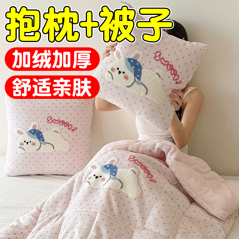 冬季加厚抱枕被二合一毯子牛奶绒两用可折叠办公室午睡车载靠枕