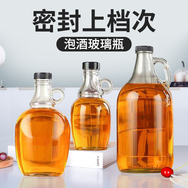 玻璃瓶密封瓶食品级泡酒瓶存酒专用白酒分装空瓶子5斤油罐大容量