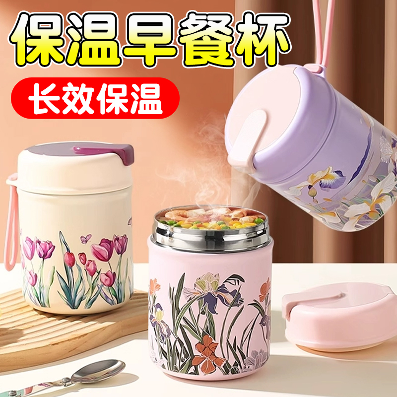 2025新款早餐保温杯焖烧杯壶便当盒桶焖粥可携式学生上班族保温汤