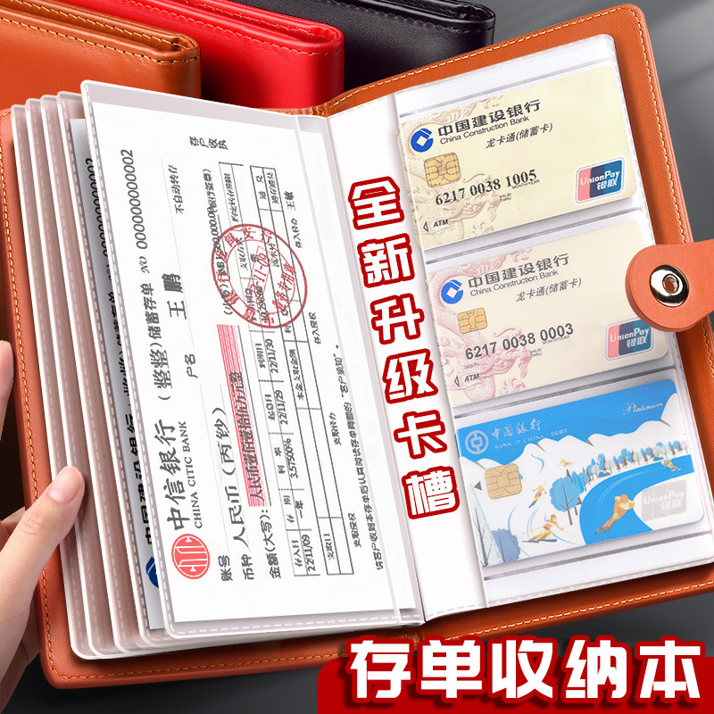 定期存单收纳本存单票据夹存单卡一体包支票收纳夹加厚银行定期活期储蓄单存折本皮面高端文件袋多功能收纳册