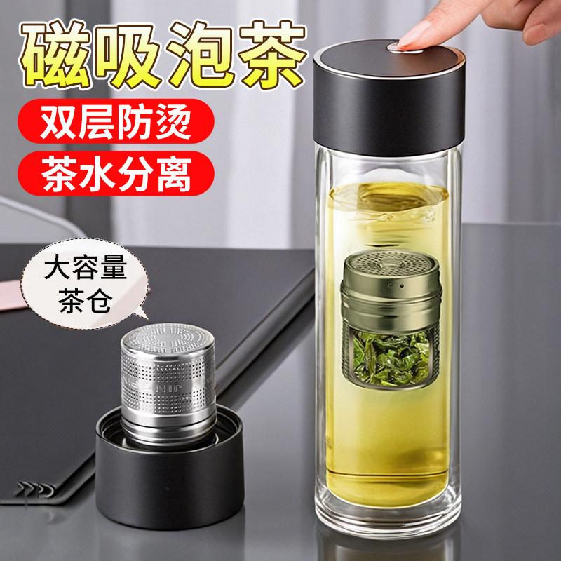 2025新款茶水分离泡茶杯磁吸杯磁弹双层防烫玻璃水杯男款女办公室,餐饮具,玻璃杯,淘宝优惠券,粉丝福利购,淘宝优惠卷