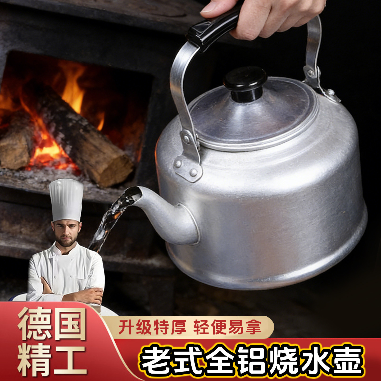 老式铝壶柴火烧水壶明火煮水壶大容量茶壶带提手热水壶家用烧水