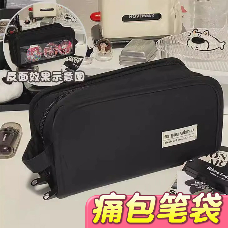 痛包笔袋大容量耐脏初中小学生笔袋小众不撞款文具铅笔盒2025新款,文具电教/文化用品/商务用品,笔袋,淘宝优惠券,粉丝福利购,淘宝优惠卷