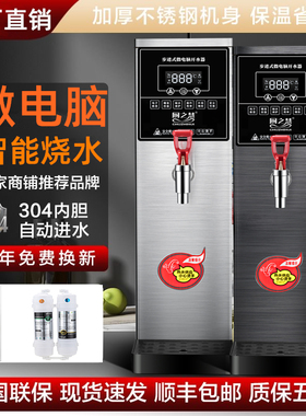 厨之慧步进式开水器商用奶茶店电热烧水器吧台式饮水机智能热水器