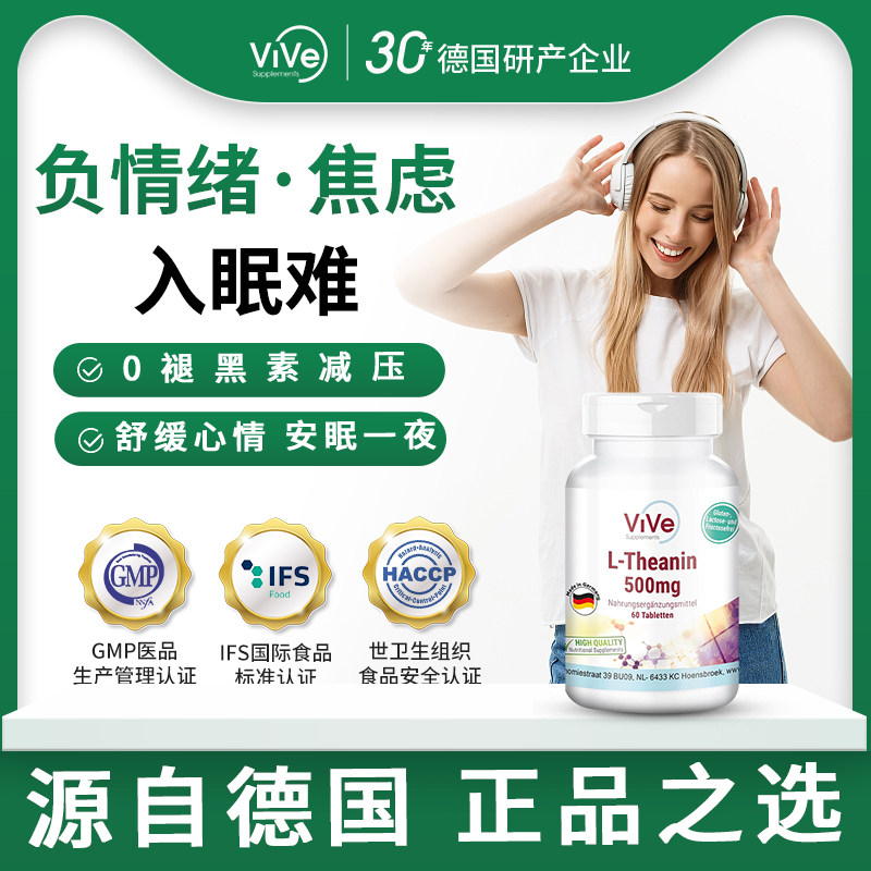 德国多巴胺片缓解焦虑压力紧张暴躁失圣约翰草情绪稳定眠胶囊