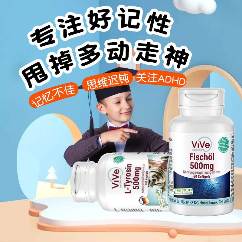 改善儿童多动注意力不集中症状