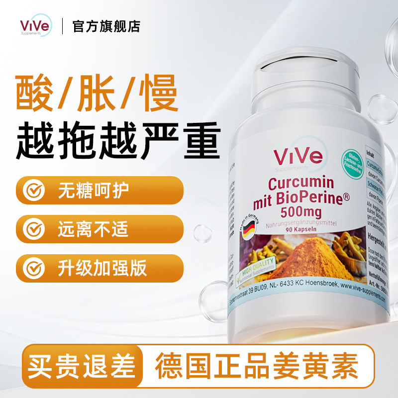 德国养胃食品保护胃粘膜调理肠道消化胃酸胃胀气反流护胃保健品