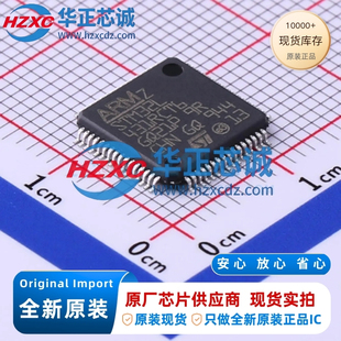 STM32L431RCT6TR全新原装32位微控制器256KB程序容量80MHz主频