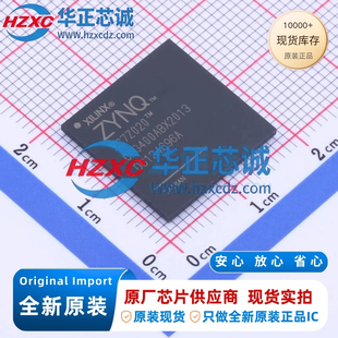 全新原装 2CLG400I封装 CSPBGA 400可编程逻辑器件芯片 XC7Z020