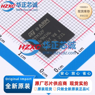 STM32F469NIH6全新原装主频180MHz微控制器32位2MB程序存储容量