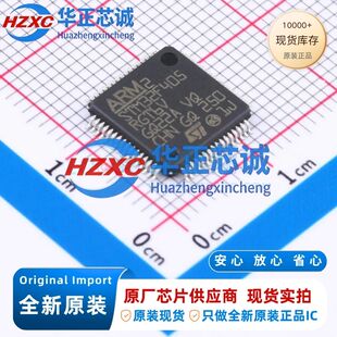 STM32F405RGT6V全新原装主频168MHz微控制器32位1MB程序存储容量