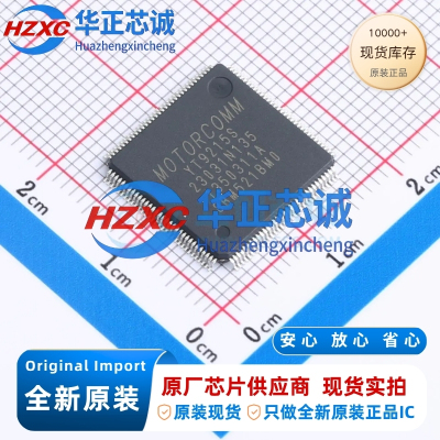 YT9215S 裕太Motorcomm 5+2端口千兆交换机控制器 QFP 全新原装