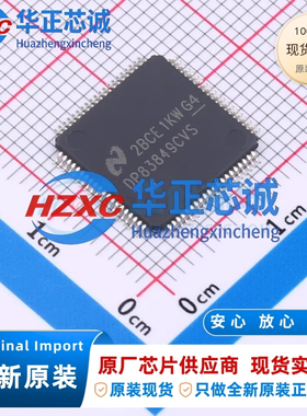 DP83849CVSX/NOPB 德州TI 双端口10/100M以太网PHY TQFP 全新原装