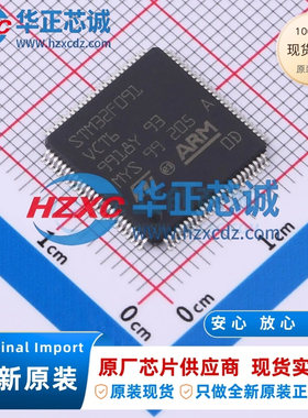 STM32F091VCT6全新原装主频48MHz微控制器32位256KB程序存储容量