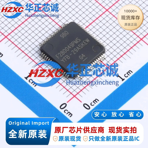 F280049PMSR全新原装32位微控制器256KB程序容量100MHz主频