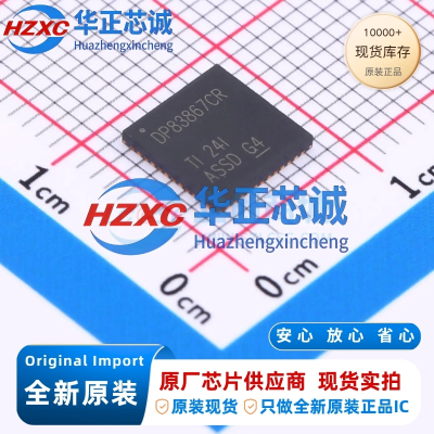 DP83867CRRGZT 德州仪器TI 千兆以太网PHY 高抗扰性 QFN 全新原装