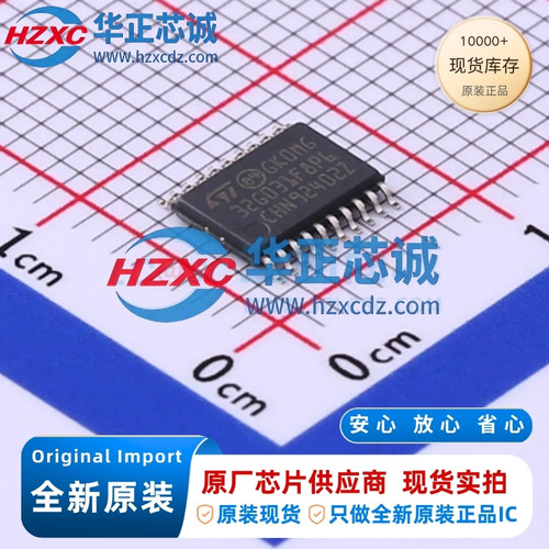 STM32G031F8P6全新原装主频64MHz微控制器32位64KB程序存储容量