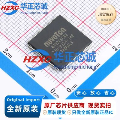 M482KGCAE全新原装主频192MHz微控制器32位256KB程序存储容量