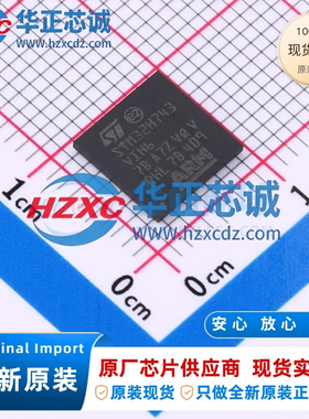 STM32H743VIH6TR全新原装主频480MHz微控制器32位2MB程序存储容量