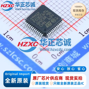 STM32F030C6T6全新原装主频48MHz微控制器32位32KB程序存储容量